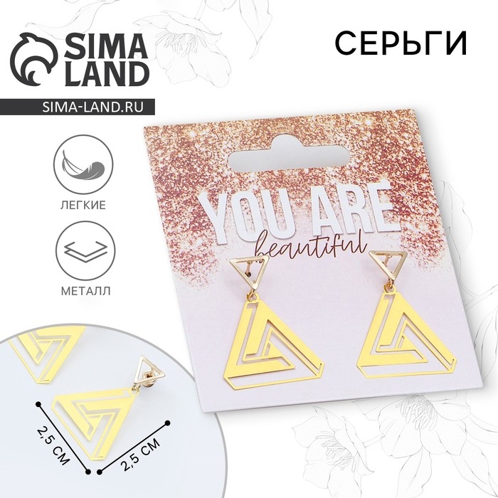 Серьги «You are beautiful», 2.5 х 4 см Серьги «You are beautiful», 2.5 х 4 см