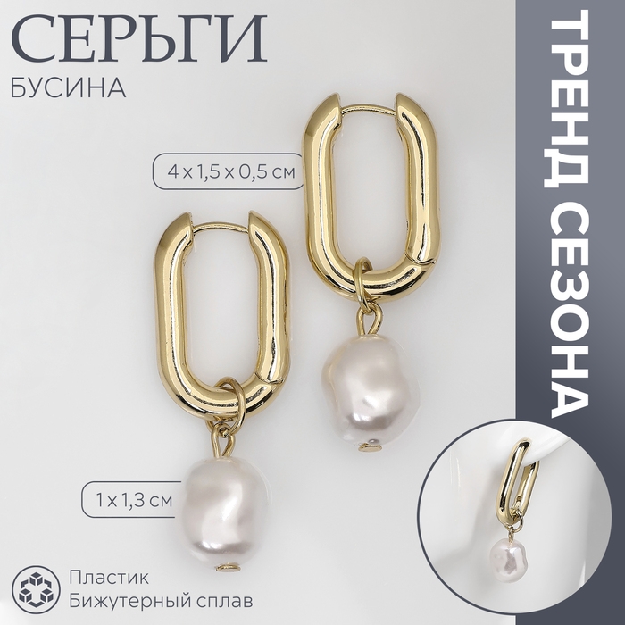 Серьги с жемчугом «Бусина» чувство нежности, цвет золото Серьги с жемчугом «Бусина» чувство нежности, цвет золото