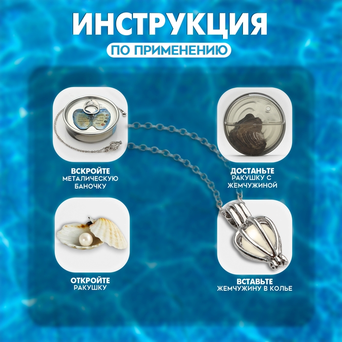 Кулон «Жемчужина желаний» детский, цвет МИКС, 45 см Кулон «Жемчужина желаний» детский, цвет МИКС, 45 см
