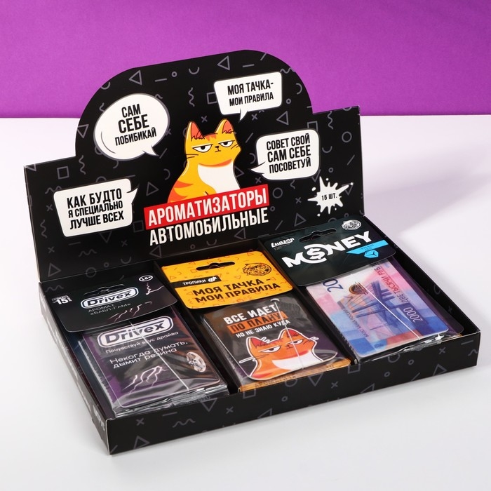 Шоу-бокс с ароматизаторами в авто №2, 15 шт Шоу-бокс с ароматизаторами в авто №2, 15 шт