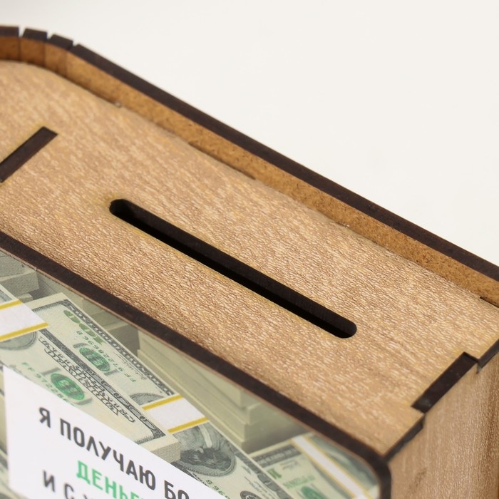 Копилка-шкатулка Копилка-шкатулка "Деньги" 14х12х5 см
