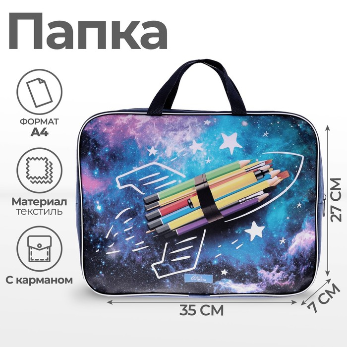 Папка с ручками текстильная А4, 350 х 270 х 70 мм, Calligrata Папка с ручками текстильная А4, 350 х 270 х 70 мм, Calligrata "Космос"