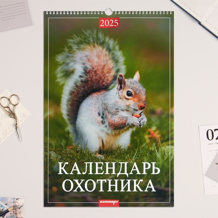 Календарь перекидной на ригеле А3 Календарь перекидной на ригеле А3 "Календарь охотника" 2025, 32 х 48 см