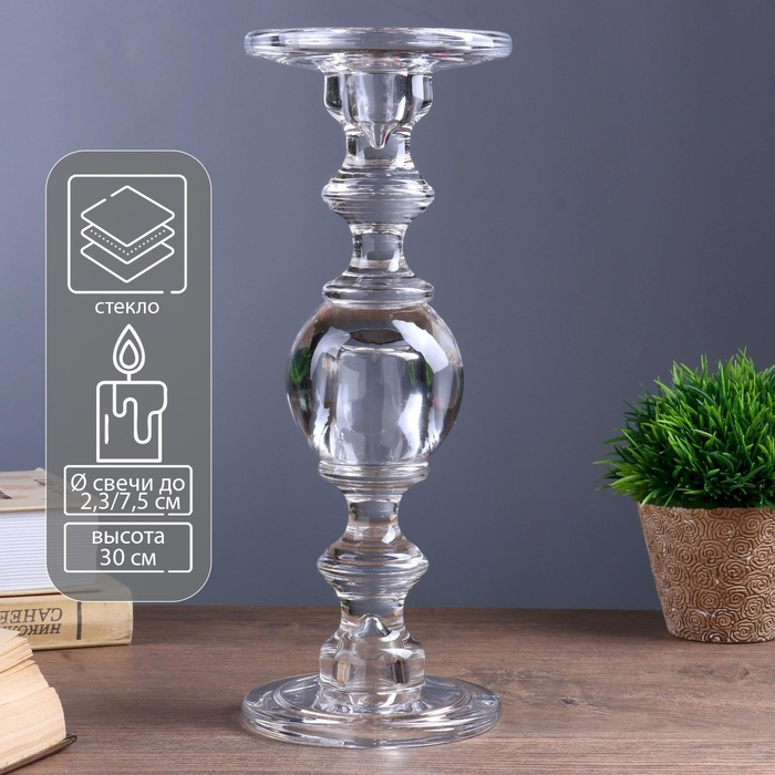 Подсвечник стекло на 1 свечу двусторонний "Классический с шаром" прозрачный 30х11,3х11,3 см