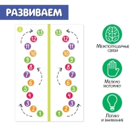 Развивающий набор «Межполушарное развитие»