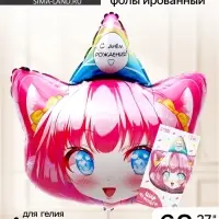 Воздушный шар фольгированный 24" &laquo;Девочка аниме&raquo;, с подложкой