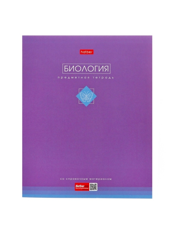 Комплект предметных тетрадей 48 листов, 12 предметов Hatber «Трогательная пастель», обложка мелованный картон, Soft-touch, с интерактивным справочник... Комплект предметных тетрадей 48 листов, 12 предметов Hatber «Трогательная пастель», обложка мелованный картон, Soft-touch, с интерактивным справочник...
