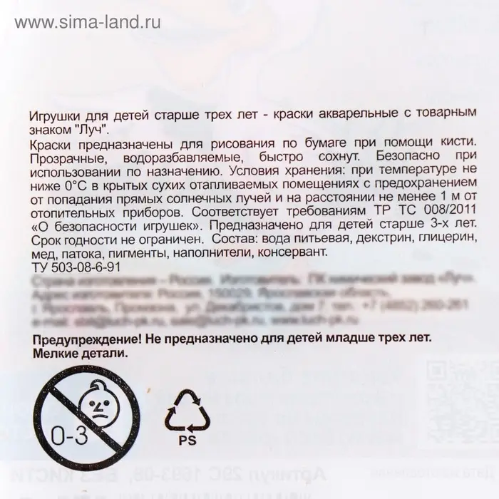 Акварель &laquo;Луч. ZOO&raquo;, 16 цветов, без кисти