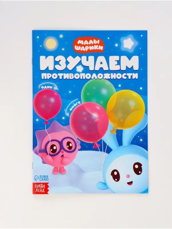 Книги «Годовой курс», набор 12 книг, Малышарики Книги «Годовой курс», набор 12 книг, Малышарики