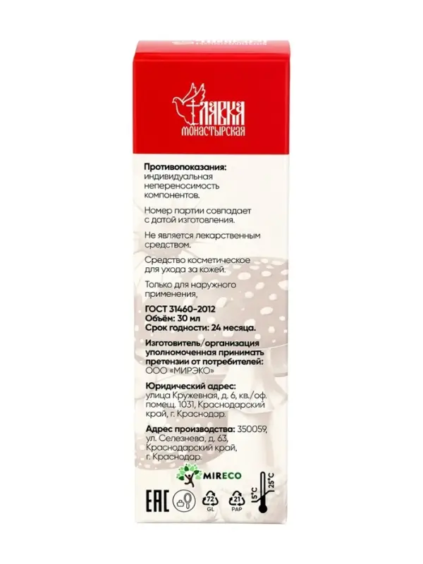 Крем для лица монастырский &laquo;Мухомор&raquo; омолаживающий &laquo;Монастырская лавка&raquo; стекло, 30 мл