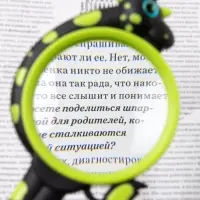 Лупа детская &laquo;Животные&raquo;, линза x5