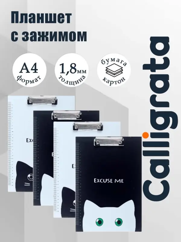 Планшет с прижимом А4 &laquo;Кот&raquo;, МИКС