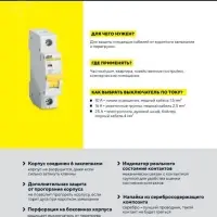 Выключатель автоматический трехполюсный 63А D ВА47-29 4.5кА