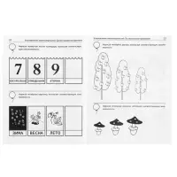 Рабочая тетрадь для детей 5-7 лет &laquo;Я решаю логические задачи&raquo;, Колесникова Е.В.