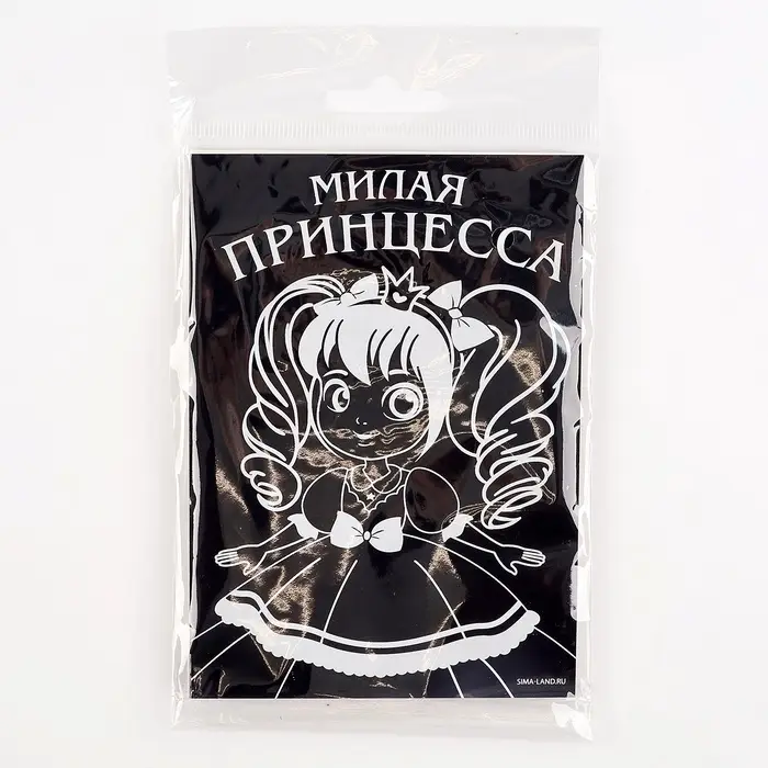 Гравюра Гравюра "Принцесса", полноцветное основание, набор 2 шт., 10 х 15 см