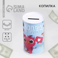 Копилка «Коплю», 6.5 х 12 см