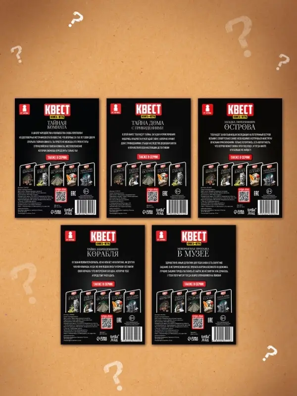 Набор книги-квесты, вариант 1, 5 книг Набор книги-квесты, вариант 1, 5 книг