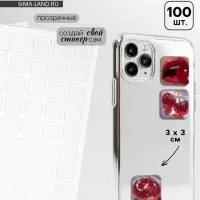 Стикеры эпоксидные прозрачные заготовки 3d=100 шт. 3&times;3 см