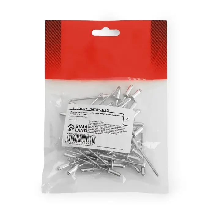 Заклёпки вытяжные ТУНДРА krep, алюминий-сталь, 50 шт., 4&times;10 мм