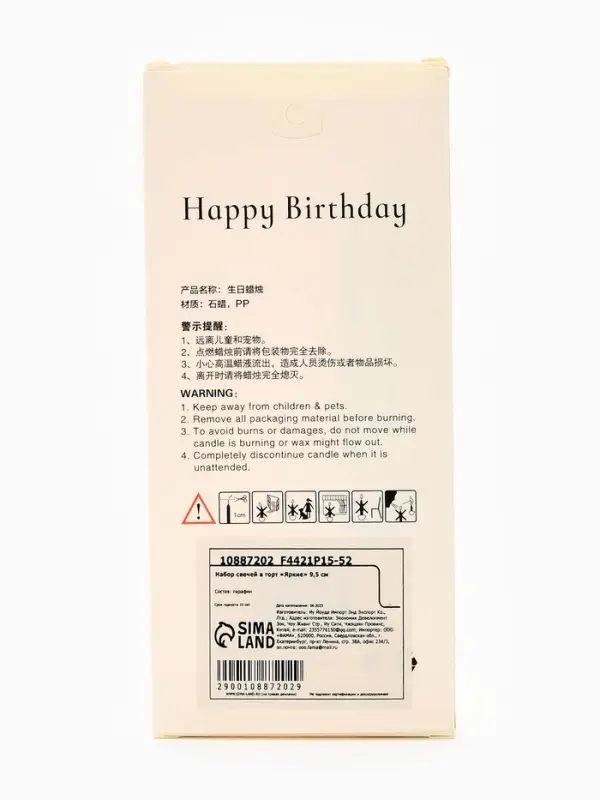 Набор свечей для торта &laquo;Яркие&raquo; 9,5 см