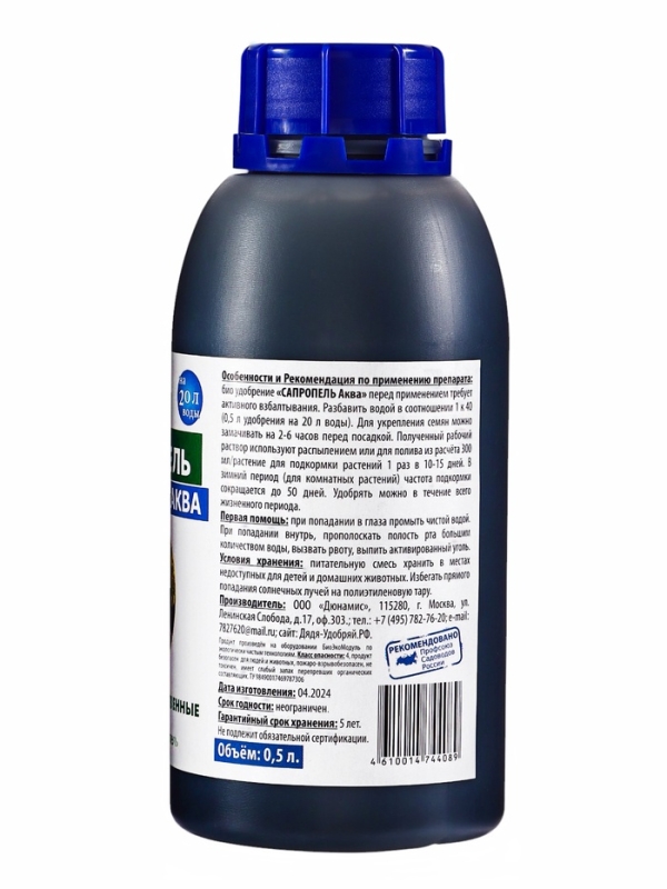 Удобрение Жидкий концентрат Декоративно-лиственные,ТМ "Сапропель Аква", 0,5л