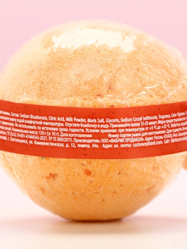 Бомбочка для ванны Love, 130 г, аромат сочного персика, ЧИСТОЕ СЧАСТЬЕ Бомбочка для ванны Love, 130 г, аромат сочного персика, ЧИСТОЕ СЧАСТЬЕ