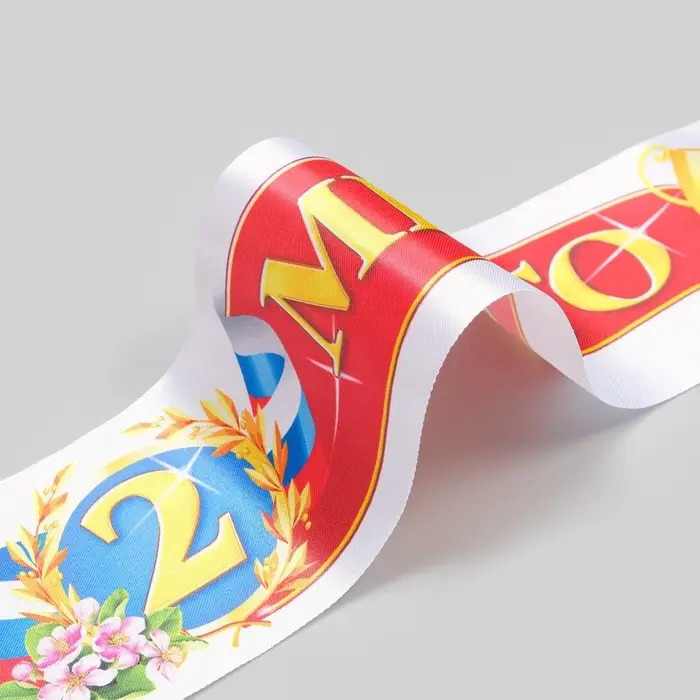 Лента для награждения «2 место», атлас, полноцветная печать, 10×180 см Лента для награждения «2 место», атлас, полноцветная печать, 10×180 см