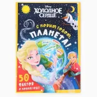 Подарочный набор &laquo;Новогодний бал принцесс&raquo;, 12 книг