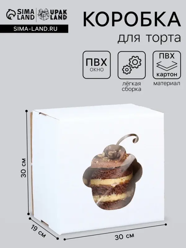 Коробка под торт с окном, &laquo;Пироженка&raquo;, с усиленным дном, белая, 30&times;30&times;19 см