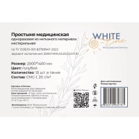 Простыня 140х200, голубой (10шт/упак), SMS, пл.20, А3, 12668