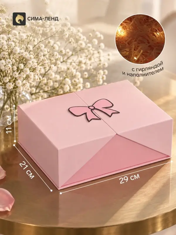 Коробка подарочная с наполнением, 29&times;21&times;11 см, гирлянда, бумажный наполнитель