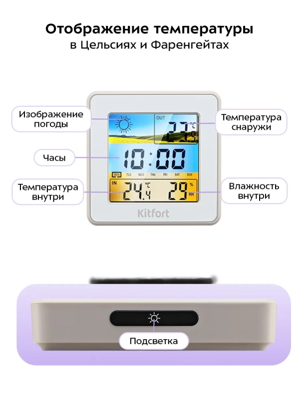 Метеостанция домашняя погодная станция часы КТ-3709 Метеостанция домашняя погодная станция часы КТ-3709