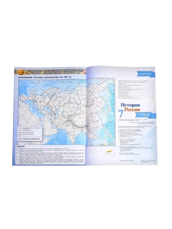 Контурная карта &laquo;История России&raquo;, 7 класс, Тороп В.В.