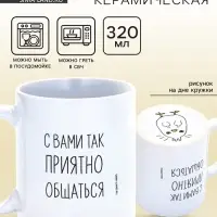 Кружка чайная керамическая &laquo;Цыпа&raquo;, 320 мл