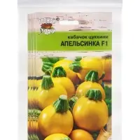 Набор семян Кабачок &laquo;Апельсинка&raquo;, F1, 5 шт., &laquo;Мой выбор&raquo;