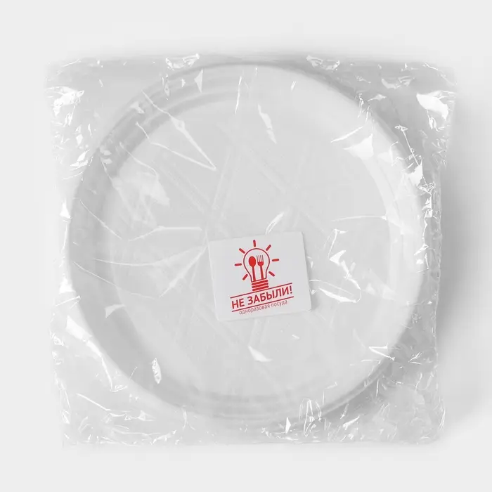 Тарелки пластиковые одноразовыеНе ЗАБЫЛИ!, d=16.5 см, набор 6 шт., белые