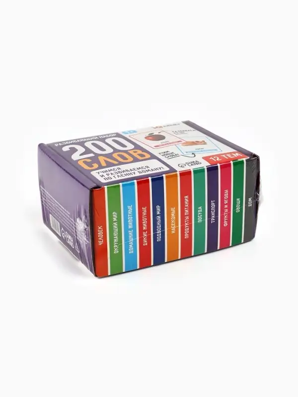 Развивающий набор &laquo;200 слов&raquo;, учимся и развиваемся, по методике Глена Домана, 100 карточек, 1+