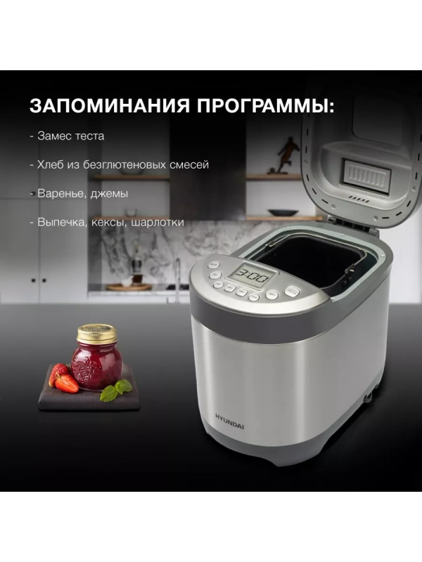 Хлебопечь HYBM-4082 550Вт серый