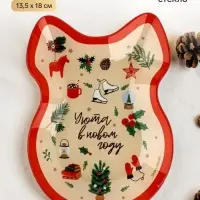 Блюдо новогоднее плоское &laquo;Уюта в Новом году&raquo;, 13.5&times;18 см