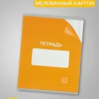 Тетради 18 листов в клетку Calligrata &laquo;Однотонная Классика&raquo;, обложка мелованный картон, серые листы, 10 шт.