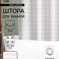 Штора для ванной SAVANNA &laquo;Моно&raquo;, 180&times;180 см, PEVA