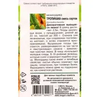 Семена Момордика ТРОПИКАНА смесь  0,6 г.