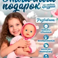 Пупс интерактивный Happy Valley &laquo;Малыш&raquo;, 6 функций, озвученный, кушает, пьёт, играет в ладушки, высота 40 см