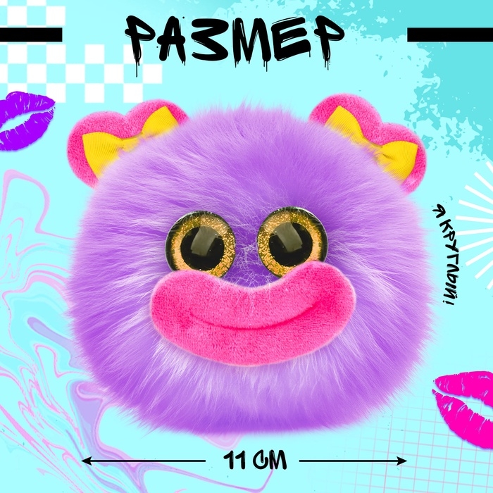 Мягкая игрушка «Губастики: Лила», 11 см Мягкая игрушка «Губастики: Лила», 11 см