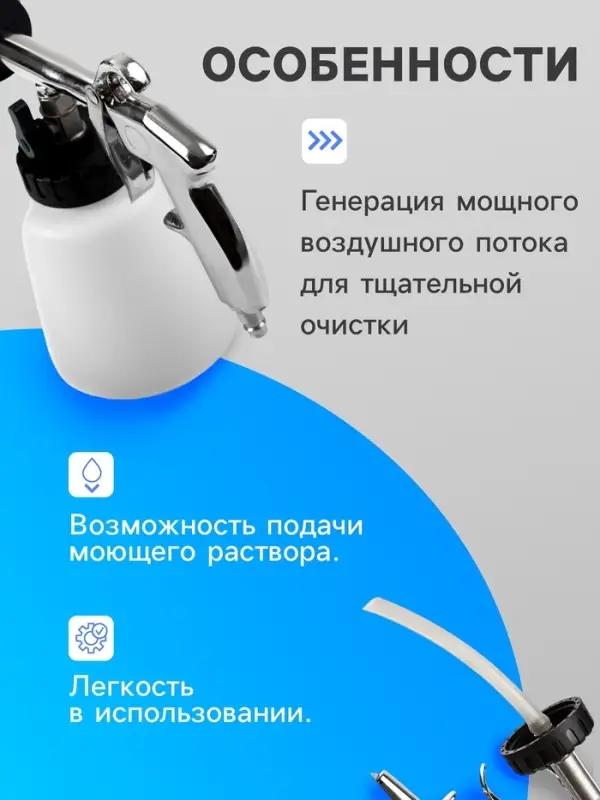Пенообразователь под воздух, 1 литр, штуцер 12 мм