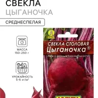 Семена Свекла столовая &laquo;Цыганочка&raquo;, &laquo;Агрофирма АЭЛИТА&raquo;, 2 г