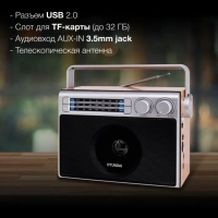 Радиоприемник H-SRS105 Bluetooth USB microSD