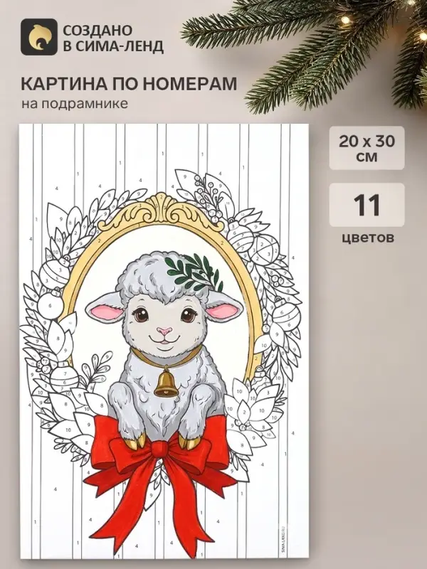Картина по номерам &laquo;Зеркало-веночек&raquo;, 20&times;30 см