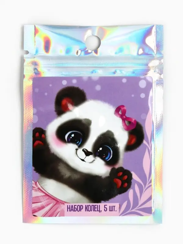 Кольца детские с бусинами &laquo;Панда&raquo;, 1.5 см