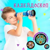 Калейдоскоп &laquo;Забавные животные&raquo;, МИКС